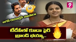 Companies Invested In Andhra Because Of Chandrababu : TDP Adireddy Bhavani | Prime9 News