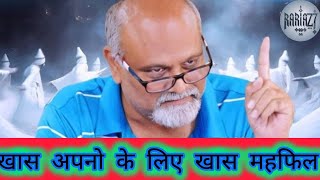 खास अपनो के लिए खास महफिल ❤️ | SYYADI YOUNUS ALGOHAR | ALRATV MEHFIL LONDON STUDIO 🎙️#alratv