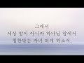 07 19 너희도 상을 받도록 이와 같이 달음질하라 하나님과함께하는말씀기도365