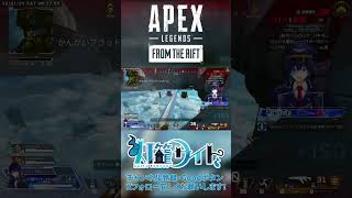 【APEX】正面衝突事故 【灯籠サイト/Vtuber】 #apex #apexlegends #エーペックスレジェンズ #新人vtuber #vtuber #shorts #アスノヨゾラ哨戒班