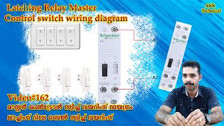 Latching (Impulse) Relay Master Control Switch Wiring Diagram | Latching Relay Bell Switch Wiring