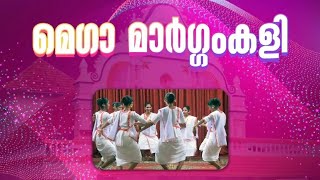 മെഗാ മാർഗംകളി 🥰# പരിശുദ്ധ ദൈവമാതാവിന്റെ പെരുന്നാളിനോട് അനുബന്ധിച്ച് #viralshorts#shortvideo#youtube