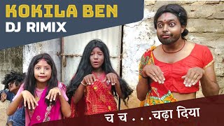 Kokila Ben Is Back | New DJ Remix Version | ft.Rashi Viral | Adarsh Anand | Rasode Me Kaun tha