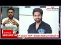 vijay karnataka live ಸಚಿವ ಜಮೀರ್‌ ಪುತ್ರನ ʼಕಲ್ಟ್‌ʼ ಅನುಮತಿ ಇಲ್ಲದೇ ಶೂಟಿಂಗ್‌ ಅರಣ್ಯಧಿಕಾರಿ ನೋಟಿಸ್