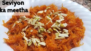 SEVIYON KA MEETHA/ EID RECIPE/HYDERABADI SEVIYON KA MEETHA