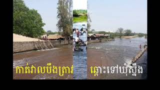 ឃុំក្នុងស្រុកបាណន់។The commune in Banan district