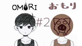 【OMORI】不思議な世界 ネタバレ注意【＃２】 06/06