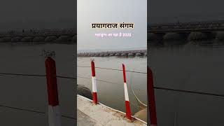 Praygraj Sangam mahakumbh 2025 #mahakumbh2025 #prayagrajkumbh