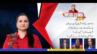 Mian Nawaz Sharif Verdict | Nasim Zehra @ 8 | 16 Nov 2019 | 24 News HD