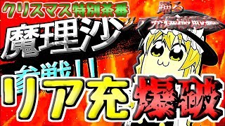 【ゆっくり茶番】ゆっくり達がリア充を爆破するようです【クリスマス茶番】【踊るリア充爆破戦線】