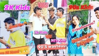 90s Kids vs 2K Kids •| Pullingo🔥who's the winner?😱🥇 | Public Opinions | VV Brothers