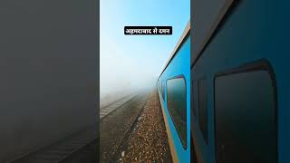 अहमदाबाद से दमन #foryou #ytshorts #mumbairailway #railway #ahmadabad #daman #facts #travel #railway