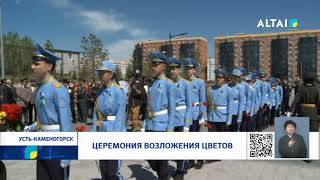 Церемония возложения цветов