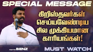 கிறிஸ்தவர்கள் செய்யவேண்டிய சில முக்கியமான காரியங்கள் ! || SPECIAL MESSAGE || Ps. Benz || Feb 27