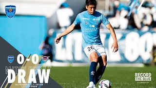 【DAZNハイライト】横浜FC vs サガン鳥栖　明治安田生命J１リーグ第34節