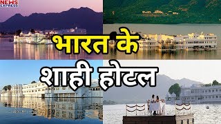 Maharana Jagat Singh का वो महल जो बाद में बन गया Five Star Hotel