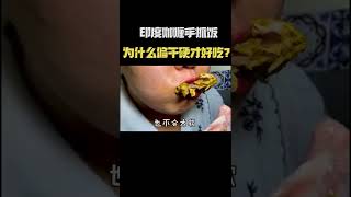 虽然是手抓饭但是也是提供餐具的嘻嘻#印度美食