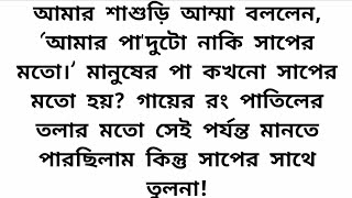 #প্রকৃতির বিচার🍁অসাধারণ এক হৃদয়ছোয়া গল্প🍁heart touching emotional story#sad #love#motivation