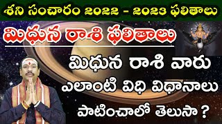 శని సంచారం 2022 నుండి  2023 | Shani Effects On Mithuna Rasi | Shani Transit Effects | Legends Lifes