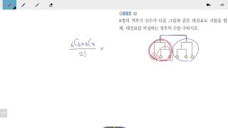 창규야RPM0893 고1A RPM 수학하 0893번