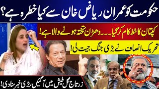 Imran Riaz Khan Vs Government | Imran Khan Letter | Zartaj Gull Got Angry | GNN