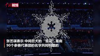 百年未有！北京冬奥主火炬是这样点燃的。#Beijing2022