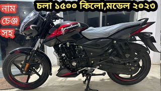 শোরুম কন্ডিশন ইঞ্জিন,PULSER 2023 Second hand bike prich in Bangladesh ELAHI motorcycle BOGRA