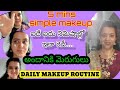 MY DAILY MAKEUP ROUTINE || VLOG || SIMLE MAKEUP || PRANATHY MANASUPALIKE