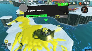 オルタナの、その先へ。隠しヤカンクリア！【スプラトゥーン3】ヒーローモード221118