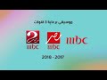 موسيقى برعاية 2017 2018 3 قنوات mbc