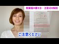 メルカリ で 開業届 は必要？開業届の書き方、注意点について解説します 　【 メルカリ転売 副業 会社バレ 】