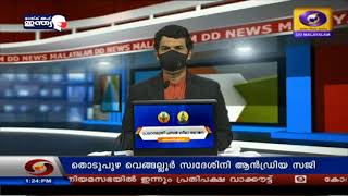 തൊടുപുഴയിലെ കുട്ടി ജിംനാസ്റ്റ് - 8 വയസ്സുകാരി ആൻഡ്രിയ സജി - ലോക്ക്ഡൌൺ കാലത്തു സ്വയം പഠിച്ചെടുത്ത കല