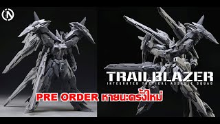 พรีออเดอร์น่าโดน MG 1/100 Trailblazer ช่วงนี้งานจีนเดือดจัด#gundam #gunpla #รีวิวgunpla