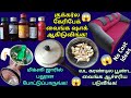 குக்கர்ல கேரிபேக் வைங்க ஷாக் ஆகிடுவிங்க!😱 | kitchen tips #trending #trend @Shanjanacreation