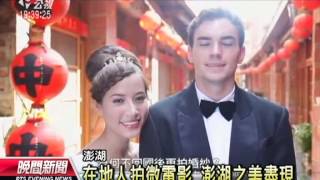 20130131 公視晚間新聞 入選世界最美海灣組織 澎湖拚觀光