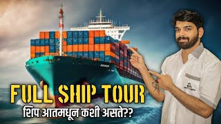 || Full Ship Tour ⛴️⚓🌊 / Touring A Modern Day Cargo Ship⛴️🌊⚓🤩||