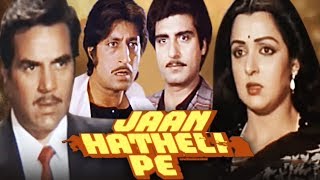 Jaan Hatheli Pe Full Movie | Dharmendra Hindi Action Movie | Jeetendra | Hema Malini