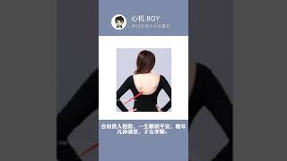 【心機Boy】胎記長在什麼位置好