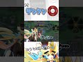 ザシアンよ、安らかに眠れ。【ポケモンユナイト】 shorts