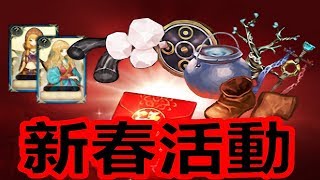 【索爾遊戲】【精靈之望】#22  帶走紅包活動/冒險模式/新角色/新地區與怪物/新時裝/ 課題獎勵變更/每周/每月連線禮物追加!!