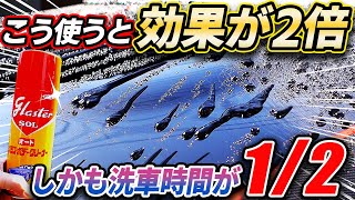 【最強】知らない使い方！シリコンなら相性抜群で効果も2倍に！侮ってはいけない昭和の名品！silicon car wash｜洗車