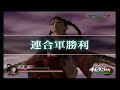 【真・三國無双2】《大喬2》～虎牢関の戦い～0から全キャラ無双モード『難しい』をクリアする旅 142