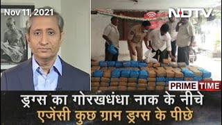 Prime Time With Ravish Kumar: Drugs का गोरखधंधा नाक के नीचे, Agency कुछ Gram Drugs के पीछे