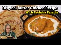 Original Butter Chicken Recipe With Lachcha Paratha