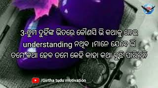 ଯଦି  କେହି  ତମକୁ ମିଛ  ପ୍ରେମ କରୁଥିବ  ତେବେ ତା ପାଖରେ ଏଇ  5 ଟି ଗୁଣ ନିଶ୍ଚୟ  ଥିବ  19.6.2022