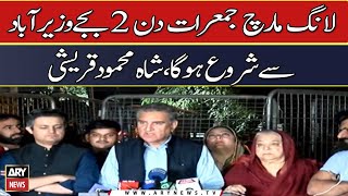 Long march to be started from Thursday: Shah Mehmood Qureshi