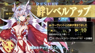 【FGO】 「カルデア妖精騎士杯 ～二代目の凱旋」 360th Bond Craft Essence 絆礼装 「Britomart」