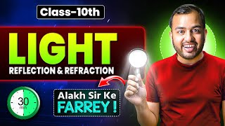 LIGHT - Reflection and Refraction in 30 Minutes ✅ Fast Revision || Class 10 || Alakh sir ke FARREY