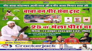 Mukh Sewak Vijay Begu Happy Birthday Live Mela Ven Peer Sewa Trust (Sirsa) Haryana 12oct2024