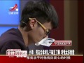 20151116 金牌调解 父母不满儿子的胖女友 选男友我看中的不是家境